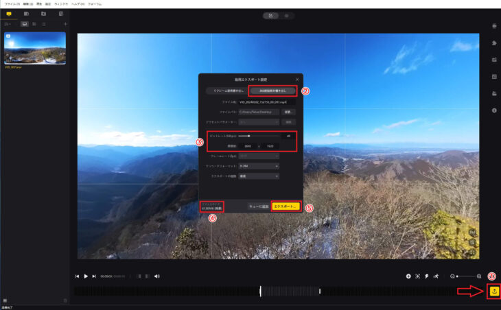 Insta360 Studioのエクスポート画面