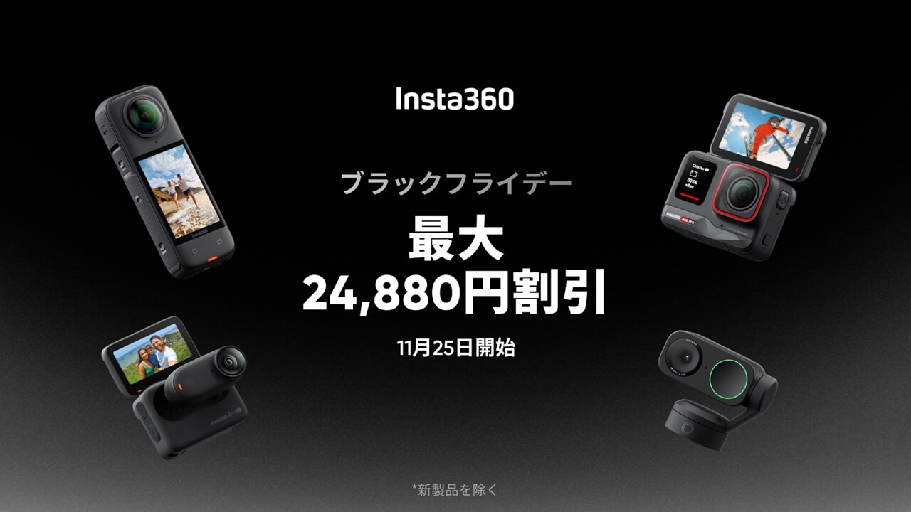 Insta360-blackfriday-sale-2024