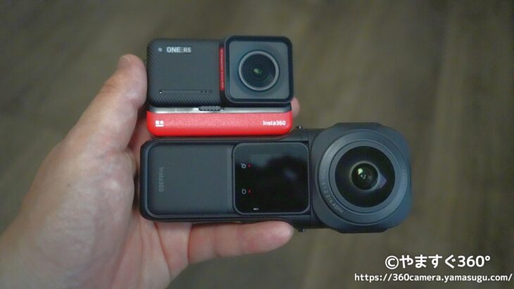 Insta360 ONE RSとONE RS 1インチ