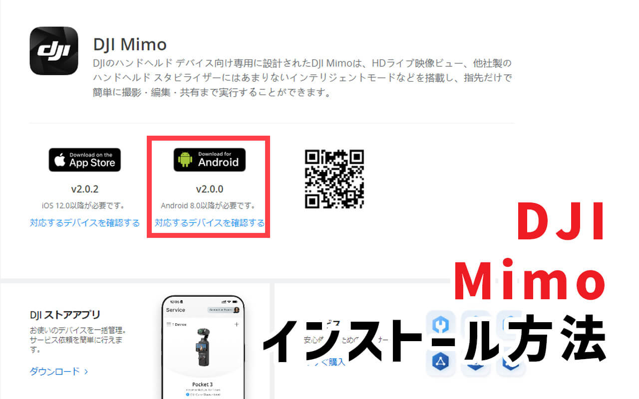 DJI Mimo