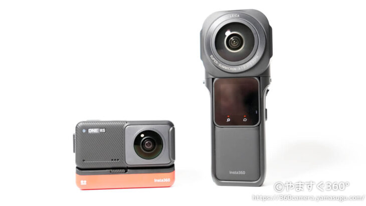 Insta360 ONE RSとONE RS 1インチ