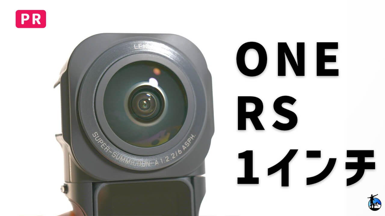 超美品1回使用Insta360 ONE RS 4K Edition 付属品有！（ONE RSを購入 
